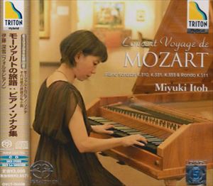 伊藤深雪（フォルテピアノ） / モーツァルトの旅路： ピアノ・ソナタ集 [CD]