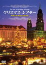 DVD発売日2012/10/4詳しい納期他、ご注文時はご利用案内・返品のページをご確認くださいジャンル趣味・教養カルチャー／旅行／景色　監督出演収録時間65分組枚数1商品説明クリスマス・シアター 欧州4国・映像と音楽の旅 The Best of Christmas in Europe冬の欧州旅行きっての人気プランである“本場ヨーロッパのクリスマス”から、4ヶ国7都市をゆったりじっくり周遊するロマンチックムード満点の作品。特典映像クリスマスマーケットをバーチャルウォーク「Walk Through Christmas Markets（ドイツ）」商品スペック 種別 DVD JAN 4945977201387 カラー カラー 製作年 2012 字幕 日本語 音声 DD（ステレオ）　　　 販売元 シンフォレスト登録日2012/07/11