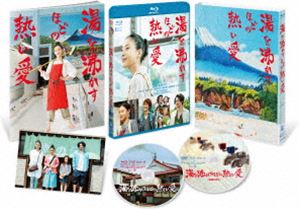 湯を沸かすほどの熱い愛 Blu-ray 豪華版 [Blu-ray]