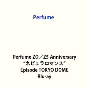 Perfume ZO／Z5 Anniversary”ネビュラロマンス”Episode TOKYO DOME [Blu-ray]