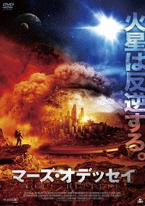マーズ・オデッセイ [DVD]