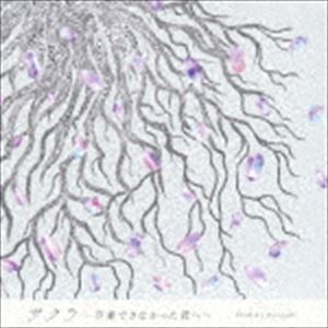 Ⱦ������ / �������´�ȤǤ��ʤ��ä����ء����̾��ס� [CD]