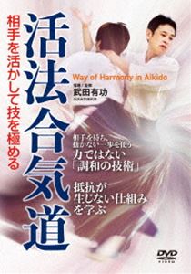 DVD発売日2020/11/20詳しい納期他、ご注文時はご利用案内・返品のページをご確認くださいジャンルスポーツ格闘技　監督出演武田有功収録時間組枚数商品説明活法合気道商品スペック 種別 DVD JAN 4571336939389 販売元 インディーズメーカー登録日2020/11/25