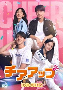 チアアップ DVD-BOX2 [DVD]