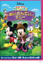 DVD発売日2013/2/20詳しい納期他、ご注文時はご利用案内・返品のページをご確認くださいジャンル趣味・教養子供向け　監督出演収録時間96分組枚数1商品説明ミッキーマウス クラブハウス／めいたんていミニーミニーマウスが主役のエピソードを選りすぐったコンピレーション作品。お子様に大人気のディズニーキャラクターたちが出てくるお話自体を楽しみながら、キャラクターの語り掛けに応えて一緒に問題を解決していくことで、自然に問題解決のスキル、はじめての算数などが身についていく知育商品。封入特典ピクチャーディスク関連商品TVアニメミッキーマウス クラブハウスシリーズ商品スペック 種別 DVD JAN 4959241958389 カラー カラー 字幕 日本語 英語 音声 英語DD（ステレオ）　日本語DD（ステレオ）　　 販売元 ウォルト・ディズニー・ジャパン登録日2012/11/14