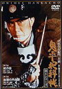 鬼平犯科帳 第1シリーズ 第2巻 [DVD]