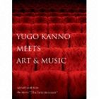 菅野祐悟 / YUGO KANNO MEETS ART ＆ MUSIC [CD]