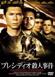プレシディオ殺人事件 [DVD]