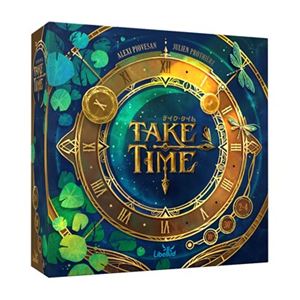 テイク・タイム ボードゲーム