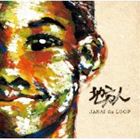 Artist Name: Ta Line - JANAI da LOOP / 地方人 [CD]
