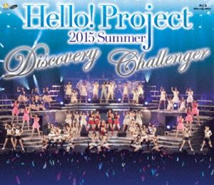 Hello!Project 2015 Summer〜Discovery・Challenger〜（BD）完全版 [Blu-ray]