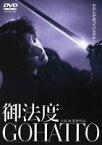 御法度 [DVD]