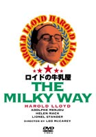 ロイドの牛乳屋 [DVD]
