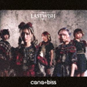 cana÷biss / LAST WISH [CD]