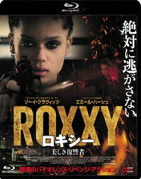 ロキシー 美しき復讐者 [Blu-ray]