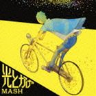 MASH / 光とかげ（CD＋DVD） [CD]