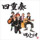 Artist Name: A Line - 四人トリオ / 四重奏 [CD]