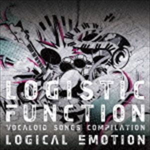 logical emotion / LOGISTIC FUNCTION VOCALOID SONGS COMPILATION（通常盤） [CD]