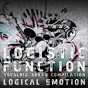 logical emotion / LOGISTIC FUNCTION VOCALOID SONGS COMPILATION（通常盤） CD