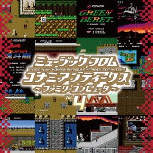 ミュージック フロム コナミアンティークス ファミリーコンピュータ ボリューム 4レコード 12inch発売日2024/3/27詳しい納期他、ご注文時はご利用案内・返品のページをご確認くださいジャンルアニメ・ゲームゲーム音楽　アーティスト（ゲーム・ミュージック）収録時間組枚数1関連キーワード：アルバム商品説明（ゲーム・ミュージック） / ミュージック フロム コナミアンティークス 〜ファミリーコンピュータ〜 Vol.4（初回生産限定盤／アナログ）ミュージック フロム コナミアンティークス ファミリーコンピュータ ボリューム 4KONAMIのファミリーコンピュータタイトル43作品のオリジナルゲームサウンドを収録、初アナログ化、全13タイトル同時発売！一部のタイトルはセレクションとなっている。Vo．4は、『グリーンベレー』『魂斗羅』『ファイナルコマンド　赤い要塞』『SUPER魂斗羅』を収録。　（C）RS初回生産限定盤／初アナログ化※こちらの商品は【アナログレコード】のため、対応する機器以外での再生はできません。関連キーワード（ゲーム・ミュージック） 収録曲目101.START （オープニングBGM） （グリーンベレー）02.BGM1 （ステージ1，3，5BGM） （グリーンベレー）03.BGM2 （ステージ2，4BGM） （グリーンベレー）04.BGM3 （ステージ6BGM） （グリーンベレー）05.CHIKA （地下ステージBGM） （グリーンベレー）06.GUN＿BGM （銃BGM） （グリーンベレー）07.BOSS1 （ボス戦BGM） （グリーンベレー）08.BOSS2 （最終ボス戦BGM） （グリーンベレー）09.P1＿CLR （ステージ1クリアBGM） （グリーンベレー）10.P3＿CLR （ステージ3クリアBGM） （グリーンベレー）11.P4＿CLR （ステージ4クリアBGM） （グリーンベレー）12.ENDING （エンディングBGM） （グリーンベレー）13.魂斗羅 （タイトルバック） （魂斗羅）14.密林の戦い （メインBGM） （魂斗羅）15.迷路要塞1 （3D） （魂斗羅）16.迷路要塞2 （3Dボス） （魂斗羅）17.凱旋1 （パターンクリア） （魂斗羅）18.流血の滝 （滝ステージ） （魂斗羅）19.氷の要塞 （ツンドラ） （魂斗羅）20.炎の要塞 （敵基地） （魂斗羅）21.戦慄の鼓動 （ボスBGM） （魂斗羅）22.凱旋2 （パターンクリア2） （魂斗羅）23.SANDINISTA （エンディング） （魂斗羅）24.ゲーム・オーバー （魂斗羅）201.TITLE （タイトル BGM） （ファイナルコマンド 赤い要塞）02.地獄のレクイエム （AFTER SIDE） （ファイナルコマンド 赤い要塞）03.BGM3 （MIDDLE SIDE） （ファイナルコマンド 赤い要塞）04.ジャッカルのテーマ （BEFORE SIDE） （ファイナルコマンド 赤い要塞）05.最終敵基地BGM （ボスBGM） （ファイナルコマンド 赤い要塞）06.PCLR （パターンクリアーBGM） （ファイナルコマンド 赤い要塞）07.OVER （ゲームオーバーBGM） （ファイナルコマンド 赤い要塞）08.END （エンディングBGM） （ファイナルコマンド 赤い要塞）09.START （スタート BGM） （NES版Jackal追加曲） （ファイナルコマンド 赤い要塞）10.THUNDER LANDING （BGM-1） （SUPER魂斗羅）11.GREAT HELI-RUINED BASE （ヘリコプターBGM〜ボス1） （SUPER魂斗羅）12.PATTERN CLEAR NO.1 （パターンクリア1） （SUPER魂斗羅）13.IN A TIGHT SQUEEZE （BGM-2） （SUPER魂斗羅）14.RUINED BASE （ボス1） （SUPER魂斗羅）15.JUNGLE JUNCTURE （BGM-3） （SUPER魂斗羅）16.CREATURE FROM OUTER SPACE （ボス2） （SUPER魂斗羅）17.NO ESCAPE （BGM-4） （SUPER魂斗羅）18.MASSACRE MOUNTAIN （BGM-5） （SUPER魂斗羅）19.HOTTER THAN HELL （BGM-6） （SUPER魂斗羅）20.DEATHBED （BGM-7） （SUPER魂斗羅）21.PATTERN CLEAR NO.2 （パターンクリア2） （SUPER魂斗羅）22.FREE WORLD （エンディング） （SUPER魂斗羅）23.GAME OVER （ゲームオーバー） （SUPER魂斗羅）関連商品ミュージックフロムコナミアンティークスシリーズ13種セット販売はコチラ商品スペック 種別 レコード 12inch JAN 4988031621394 製作年 2023 販売元 ユニバーサル ミュージック登録日2023/12/08