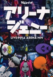 Blu-ray発売日2022/1/26詳しい納期他、ご注文時はご利用案内・返品のページをご確認くださいジャンル音楽Jポップ　監督出演ジェニーハイ収録時間151分組枚数2関連キーワード：ブルーレイ BD商品説明ジェニーハイ／アリーナジェニー小藪千豊、くっきー！、中嶋イッキュウ（tricot）、新垣隆、川谷絵音（ゲスの極み乙女。）の5人からなる超個性的バンド”ジェニーハイ”。BSスカパー !番組「BAZOOKA !!!」を広めるため生まれたプロジェクトで、2018年3月16日に「片目で異常に恋してる」でデビュー。そのインパクトから大きな話題を集める。以降、ライブやフェスに参加するなど精力的に活動。本作は、2021年9月25日にぴあアリーナMMにて開催された初の単独アリーナ公演を収めた映像作品。デビューから三年を経て実現をしたジェニーハイ初のアリーナ単独公演を全曲収録。楽曲ごとの多彩な演出や、ゲストも登場した公演のMCも含め盛り沢山の映像はもちろん、このライブに向けたメンバーの模様を収録したBehind the scenesと、メンバーによるオーディオコメンタリーを副音声に収録。収録内容ジェニーハイのテーマ／夏嵐／ランデブーに逃避行／コクーンさん／ダイエッター典子／バイトリーダー典子／ジェニーハイラプソディー／愛しのジェニー／ジェニーハイボックス／グータラ節／ルービックラブ／不便な可愛げ feat.アイナ・ジ・エンド／卓球モンキー／シャミナミ／片目で異常に恋してる／まるで幸せ／ジェニースター／華奢なリップ feat.ちゃんみな／Behind the scenes of アリーナジェニー封入特典三方背ボックス商品スペック 種別 Blu-ray JAN 4943674346394 販売元 ソニー・ミュージックソリューションズ登録日2021/12/03