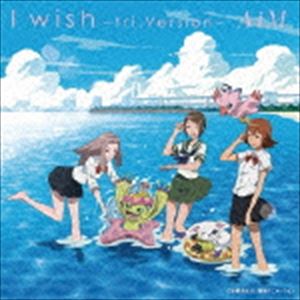 I WISH -TRI.VERSION-CD発売日2016/6/1詳しい納期他、ご注文時はご利用案内・返品のページをご確認くださいジャンルアニメ・ゲーム国内アニメ音楽　アーティストAiM収録時間10分26秒組枚数2商品説明AiM / I wish 〜tri.Version〜（CD＋DVD）I WISH -TRI.VERSION-2015年11月に公開された『デジモンアドベンチャー　tri．』第1章“再会”のエンディング・テーマ「I　wish〜tri．Version〜」がミュージックビデオのDVD付シングルとしてリリース！　（C）RSCD＋DVD関連キーワードAiM 収録曲目101.I wish 〜tri.Version〜(3:44)02.I wish 〜tri.Version〜 （Original Karaoke）(3:42)201.I wish 〜tri.Version〜 （MUSIC VIDEO）(3:53)関連商品AiM CD商品スペック 種別 CD JAN 4582243216395 製作年 2016 販売元 コロムビア・マーケティング登録日2016/03/22