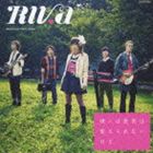 RIVa / ͤˤѤʤ [CD]