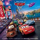 マイケル・ジアッチーノ（音楽）／カーズ2　オリジナル・サウンドトラック(CD)