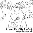 milktub／上原一之龍 / NO，THANK YOU!!! original soundtrack 