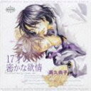 (h}CD) BiNETSU series 17΂̖ȗ~ h}CD [CD]