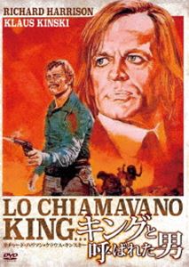 キングと呼ばれた男 [DVD]