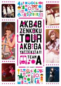 DVD発売日2010/11/28詳しい納期他、ご注文時はご利用案内・返品のページをご確認くださいジャンル音楽邦楽アイドル　監督出演AKB48収録時間106分組枚数1商品説明AKB48「AKBがやって来た!!」 TEAM A2010年8月17日〜31日に開催された「AKBがやって来た!!」全国ツアーコンサートより仙台公演を収録したDVD。2010/11/28発売商品。収録内容overture／目撃者／前人未踏／いびつな真珠／憧れのポップスター／腕を組んで／炎上路線／愛しさのアクセル／☆の向こう側／サボテンとゴールドラッシュ／美しき者／アイヲクレ／摩天楼の距離／命の意味／I’m crying.／ずっと ずっと／Pioneer／ヘビーローテーション／ポニーテールとシュシュ封入特典生写真／トレーディングカード関連商品AKB48映像作品セット販売はコチラ商品スペック 種別 DVD JAN 4580303211397 販売元 ソニー・ミュージックソリューションズ登録日2012/07/26