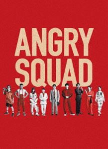 アングリースクワッド 公務員と7人の詐欺師 DVD豪華版 [DVD]