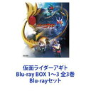 仮面ライダーアギト Blu-ray BOX 1〜3 全3巻 Blu-rayセット