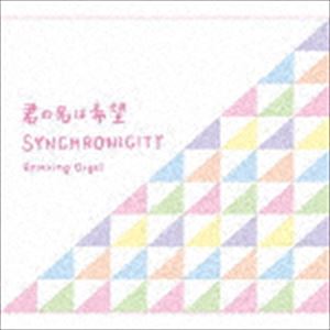 α波オルゴール〜君の名は希望・シンクロニシティ [CD]