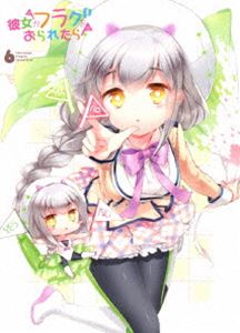 乐天商城 - 彼女がフラグをおられたら 第6巻（初回生産限定版） [Blu-ray]