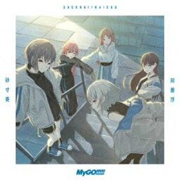 MyGO!!!!! / 砂寸奏／回層浮（Blu-ray付生産限定盤／CD＋Blu-ray） [CD]