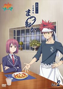 DVD「食戟のソーマ〜お食事処まつおか〜」Vol.2 [DVD]