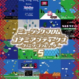 (ゲーム・ミュージック) ミュージック フロム コナミアンティークス ～ファミリーコンピュータ～ Vol.5（初回生産限定盤／アナログ） [レコード 12inch]