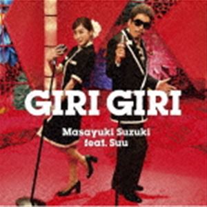 鈴木雅之 feat.すぅ / GIRI GIRI（通常盤） [CD]