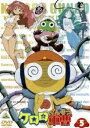 ケロロ軍曹 5 [DVD]