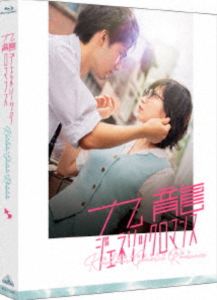 エイガクーロンジェネリックロマンスBlu-ray発売日2026/3/25初回予約分締切日2026/2/11 AM 7:59詳しい納期他、ご注文時はご利用案内・返品のページをご確認くださいジャンル邦画ラブストーリー　監督池田千尋出演吉岡里帆水上恒司柳俊太郎梅澤美波フィガロ・ツェン収録時間118分組枚数2関連キーワード：ブルーレイ ヨシオカリホミズカミコウシ 九龍GR 眉月じゅん 実写映画 実写商品説明映画 九龍ジェネリックロマンス（特装限定版）エイガクーロンジェネリックロマンス懐かしさで溢れる街・九龍城砦の不動産屋で働く鯨井令子は先輩社員の工藤発に恋をしていた。九龍で靴屋を営む楊明、あらゆる店でバイトをする小黒らと意気投合。令子は、九龍でゆっくりと流れる日常にそれなりに満足していた。しかしある日、工藤と立ち寄った金魚茶館の店員タオ・グエンに工藤の恋人と間違われる。さらに、令子は偶然1枚の写真を見つけるのだが、そこには工藤と一緒に自分そっくりの恋人が写っていた。封入特典特製スリーブケース／特典ディスク【Blu-ray】特典ディスク内容未公開映像〜消えることのない記憶〜／メイキング映像〜記憶の路地裏〜／特報・本予告関連商品2025年公開の日本映画吉岡里帆出演作品商品スペック 種別 Blu-ray JAN 4934569370402 画面サイズ シネマスコープ カラー カラー 製作年 2025 製作国 日本 字幕 バリアフリー日本語 音声 ドルビーTrueHD（5.1ch）　リニアPCM（ステレオ）　バリアフリー日本語音声ガイド　 販売元 バンダイナムコフィルムワークス登録日2025/12/23