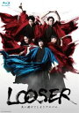 舞台「LOOSER 失い続けてしまうアルバム」Blu-ray [Blu-ray]