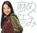 《送料無料》麻丘めぐみ／麻丘めぐみBOX 72-77(CD)