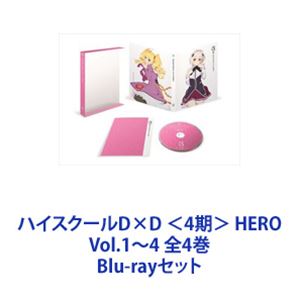 ハイスクールD×D ＜4期＞ HERO Vol.1〜4 全4巻 [Blu-rayセット]