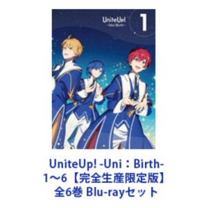 ユナイトアップユニバースBlu-rayセット発売日2025/9/3詳しい納期他、ご注文時はご利用案内・返品のページをご確認くださいジャンルアニメテレビアニメ　監督牛嶋新一郎出演戸谷菊之介山口諒太郎平井亜門助川真蔵森蔭晨之介収録時間組枚数12関連キーワード：ANZX-17641 4534530156488 ANZX-17643 4534530156495 ANZX-17645 4534530156501 ANZX-17647 4534530156518 ANZX-17649 4534530156525 ANZX-17651 4534530156532 TVアニメ アニメ ブルーレイ BD商品説明UniteUp! -Uni：Birth- 1〜6【完全生産限定版】全6巻ユナイトアップユニバース【シリーズまとめ買い】ついにCDデビューを果たしたPROTOSTARは「新人メンズアイドルフェス」で優勝し、順風満帆なアイドル生活を送っていた。そんな3人に事務所の代表である凛、真音から告げられたのは、同じsMiLeaプロダクション所属アイドルのLEGIT、JAXX／JAXXと新曲のリリースで競うリリースバトルだった。リリースバトルをきっかけに様々な困難にぶつかるアイドル達。彼らに待っている結末とは…?!■セット内容▼商品名：　UniteUp! -Uni：Birth- 1【完全生産限定版】種別：　Blu-ray品番：　ANZX-17641JAN：　4534530156488発売日：　2025/04/09▼商品名：　UniteUp! -Uni：Birth- 2【完全生産限定版】種別：　Blu-ray品番：　ANZX-17643JAN：　4534530156495発売日：　2025/05/14▼商品名：　UniteUp! -Uni：Birth- 3【完全生産限定版】種別：　Blu-ray品番：　ANZX-17645JAN：　4534530156501発売日：　2025/06/04▼商品名：　UniteUp! -Uni：Birth- 4【完全生産限定版】種別：　Blu-ray品番：　ANZX-17647JAN：　4534530156518発売日：　2025/07/02▼商品名：　UniteUp! -Uni：Birth- 5【完全生産限定版】種別：　Blu-ray品番：　ANZX-17649JAN：　4534530156525発売日：　2025/08/06▼商品名：　UniteUp! -Uni：Birth- 6【完全生産限定版】種別：　Blu-ray品番：　ANZX-17651JAN：　4534530156532発売日：　2025/09/03▼お買い得キャンペーン開催中！対象商品はコチラ！関連商品TBS系列アニメシャワーTVアニメUniteUp!2025年日本のテレビアニメCloverWorks制作作品当店厳選セット商品一覧はコチラ商品スペック 種別 Blu-rayセット JAN 6202601150403 カラー カラー 製作年 2025 製作国 日本 音声 日本語リニアPCM　　　 販売元 アニプレックス登録日2026/01/15