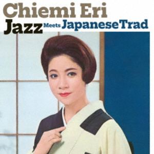江利チエミ（vo） / ジャズ・ミーツ・ジャパニーズ・トラッド（数量限定盤） [レコード 12inch]