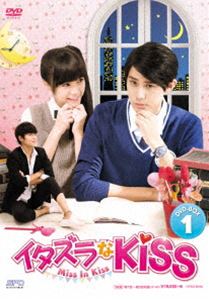 DVD発売日2017/6/23詳しい納期他、ご注文時はご利用案内・返品のページをご確認くださいジャンル海外TVラブ・コメディ　監督出演ディノ・リーウー・シンティアダム・ゴンリコ・シーツァイ・ツァンドゥー収録時間446分組枚数3商品説明イタズラなKiss〜Miss In Kiss DVD-BOX1向月琴（シャン・ユエチン）は明るいけれど勉強がニガテでドジな高校生。江植樹（ジャン・ジーシュウ）に片思い中の月琴は、一大決心して告白するがあっさりとふられてしまう。その後、原因不明のエネルギー波で新居が倒壊してしまい、やむなく父の親友の家に居候することになった月琴だったが、そこはなんと、植樹の家で…。少女マンガ「イタズラなKiss」を原作に台湾で製作された、ラブコメディ。封入特典植樹、月琴に会える!「DVDイベント」応募はがき（初回生産分のみ特典）特典映像台湾オリジナルメイキング商品スペック 種別 DVD JAN 4988131706403 画面サイズ ビスタ カラー カラー 製作年 2016 製作国 台湾 字幕 日本語 音声 中国語DD（ステレオ）　日本語DD（ステレオ）　　 販売元 エスピーオー登録日2017/04/28