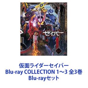 ���̥饤���������С� Blu-ray COLLECTION 1��3 ��3�� [Blu-ray���å�]