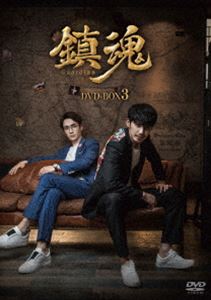 �ú� DVD-BOX3 [DVD]